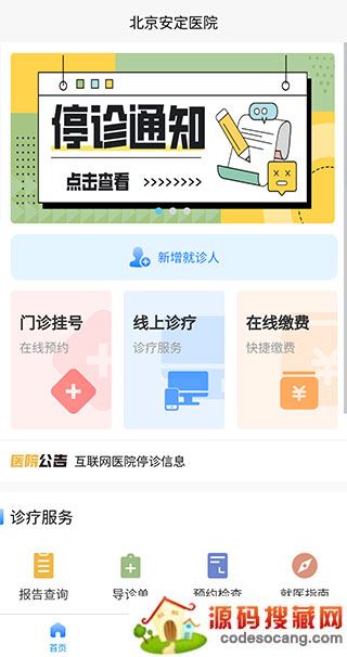 ҽԺapp