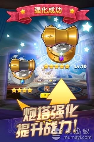 天天来塔防应用截图