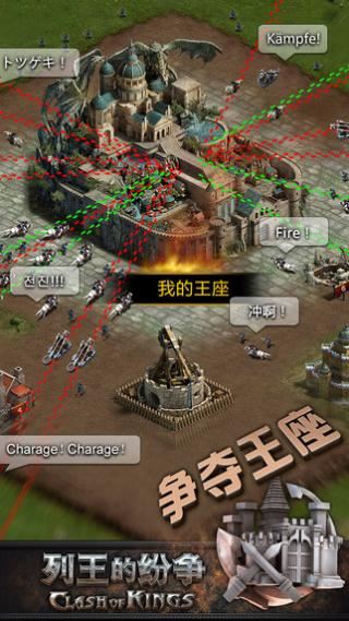 clash of kings应用截图