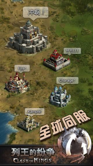 clash of kings应用截图