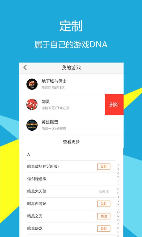 5173交易平台app应用截图