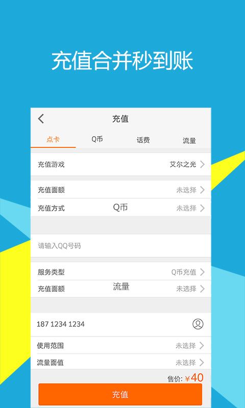 5173交易平台app应用截图