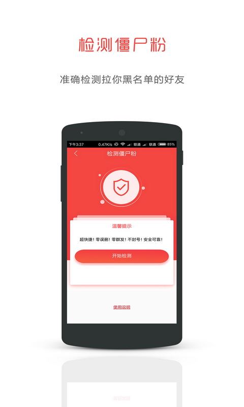 微商微粉管家应用截图