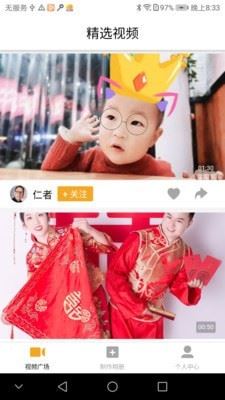 视频相册制作软件应用截图