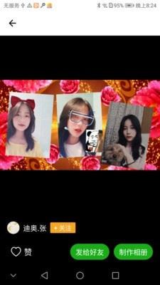 视频相册制作软件应用截图