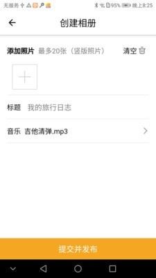 视频相册制作软件应用截图