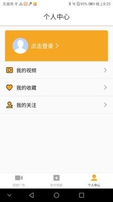 视频相册制作软件应用截图