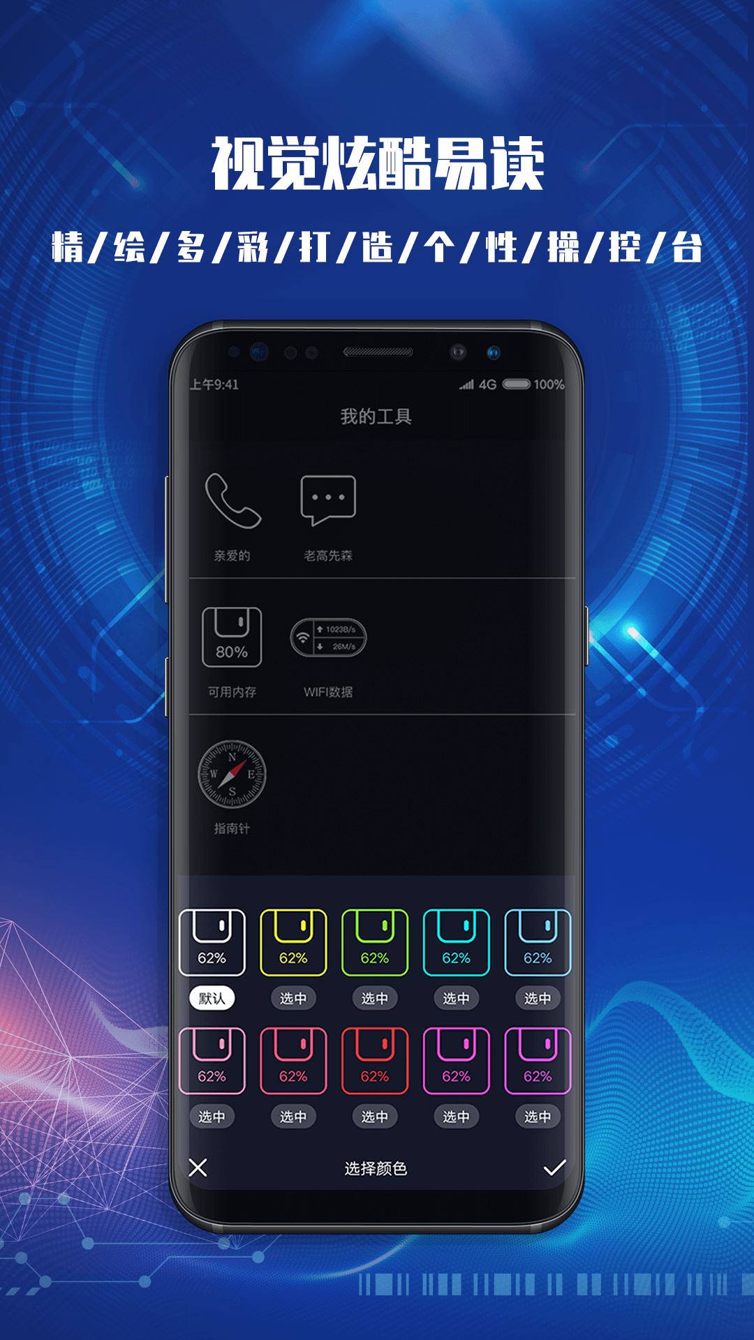 CPU Dasher应用截图