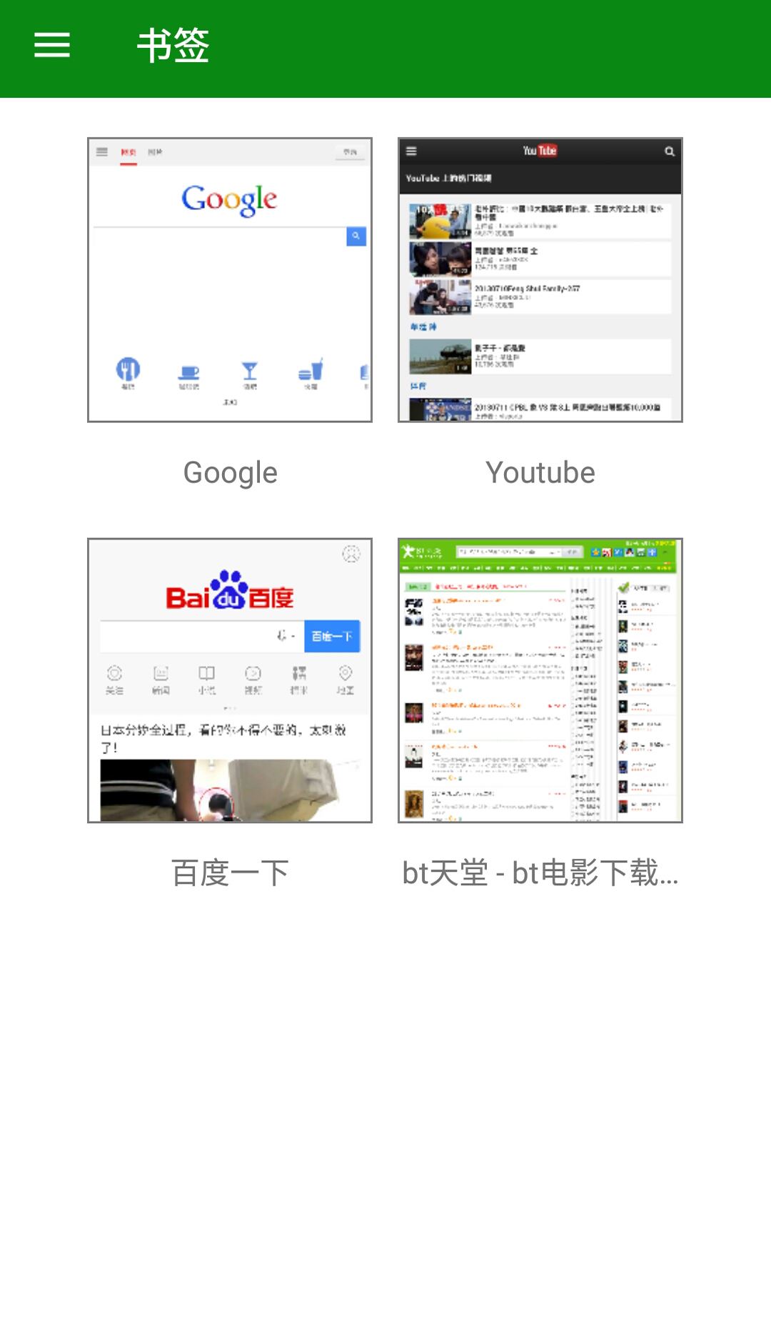 QGET应用截图