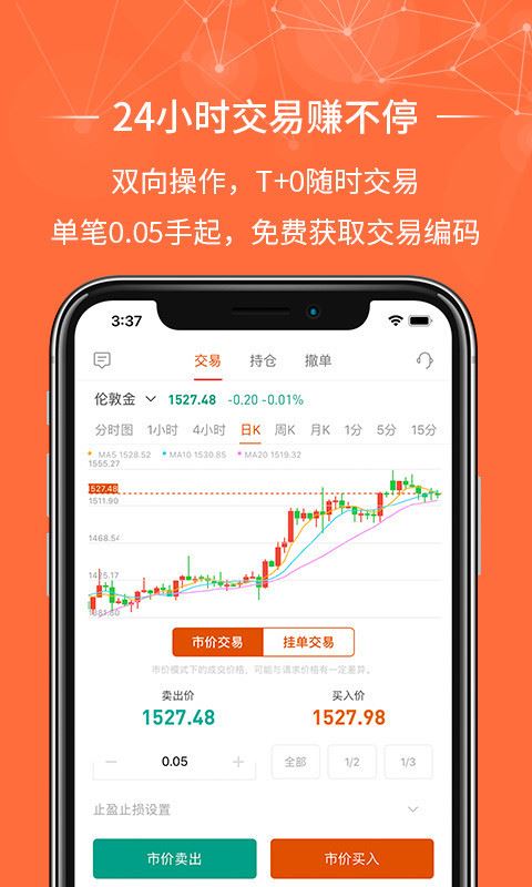 金荣中国贵金属投资应用截图