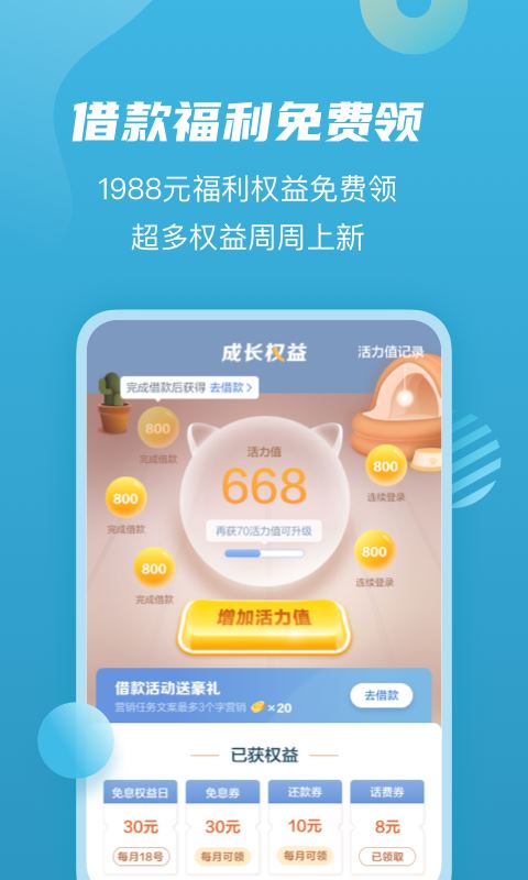 拍拍贷app借款应用截图