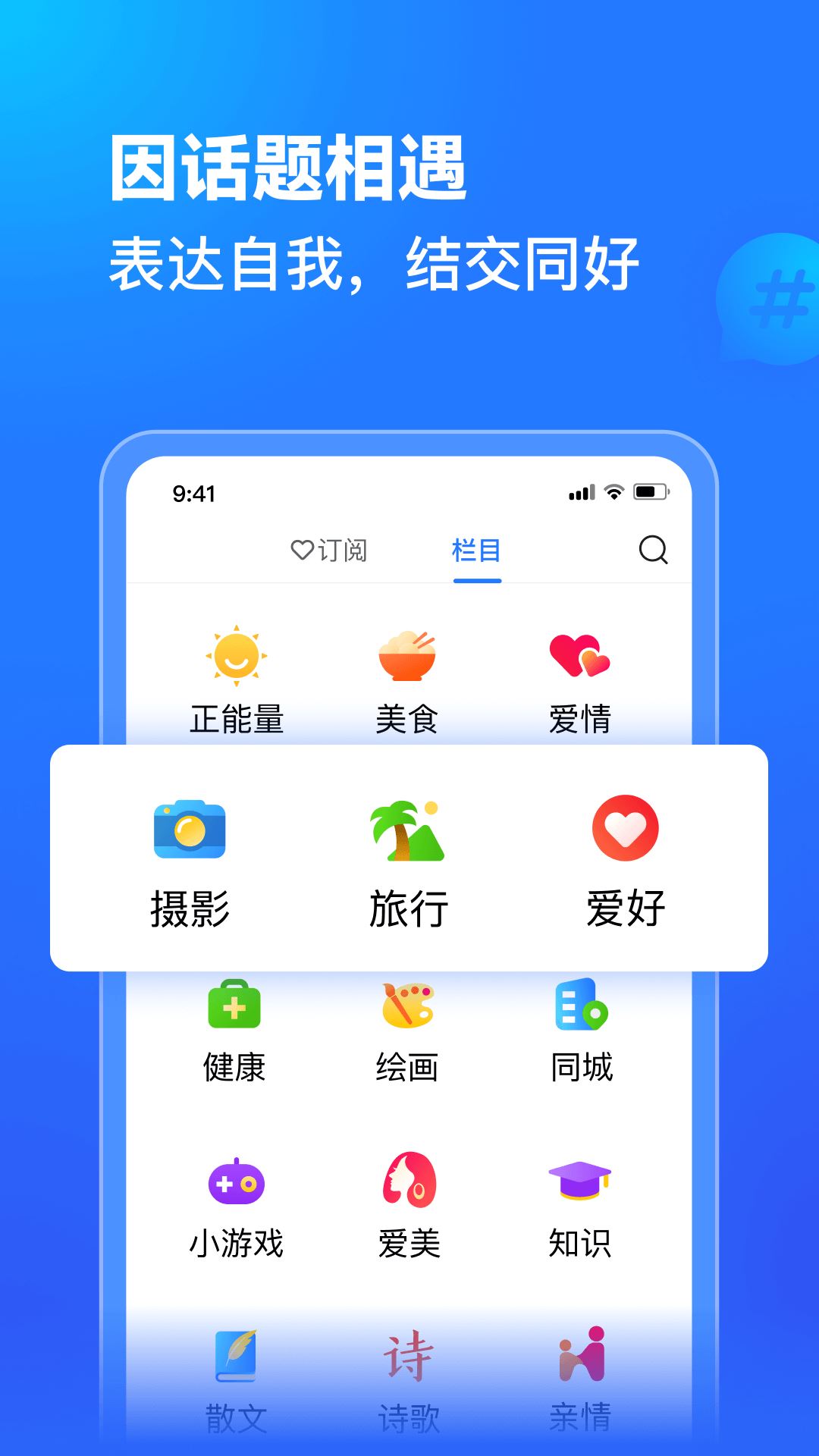 美篇制作相册下载应用截图