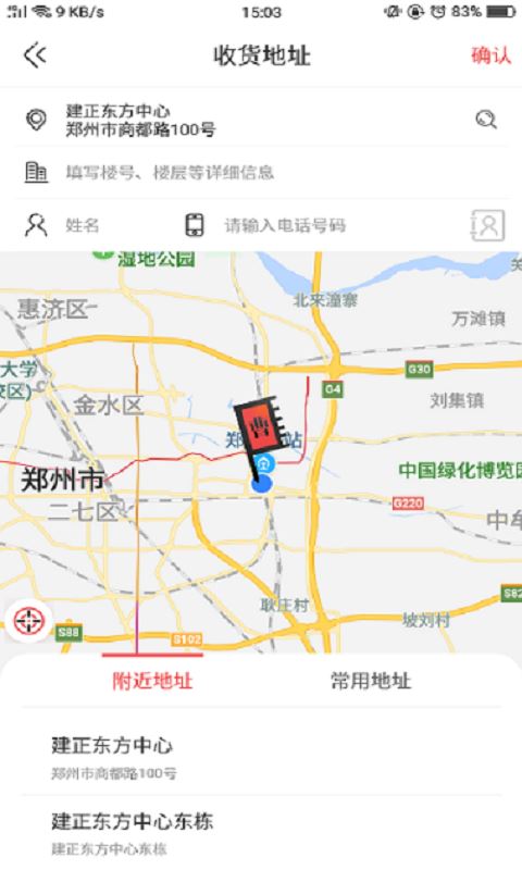 曹操跑腿应用截图