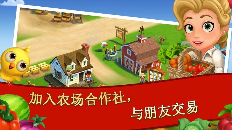 FarmVille 2 Country EscapeӦýͼ