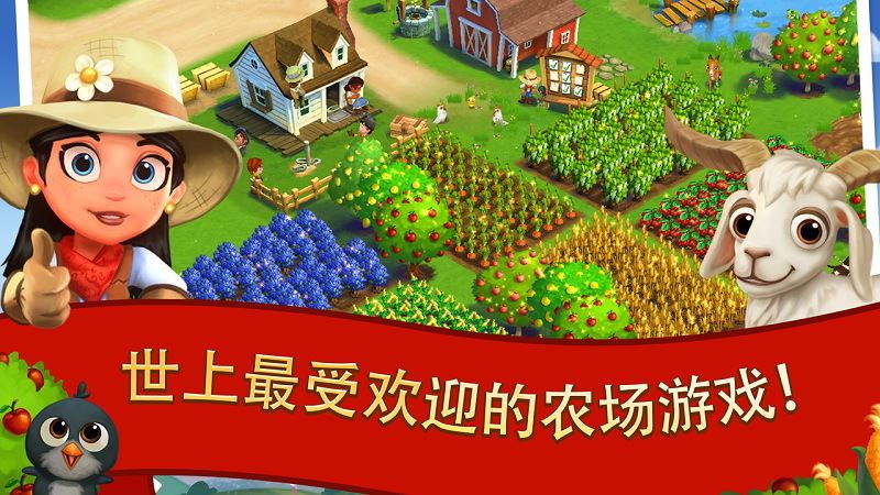 FarmVille 2 Country EscapeӦýͼ