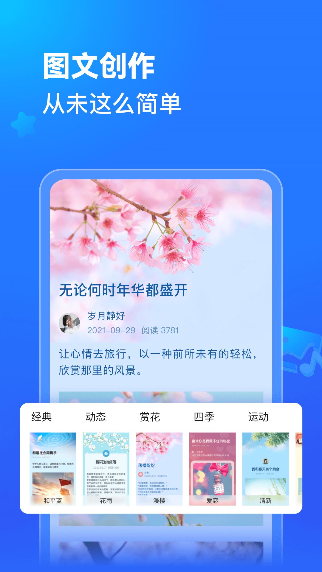 美篇制作相册下载应用截图