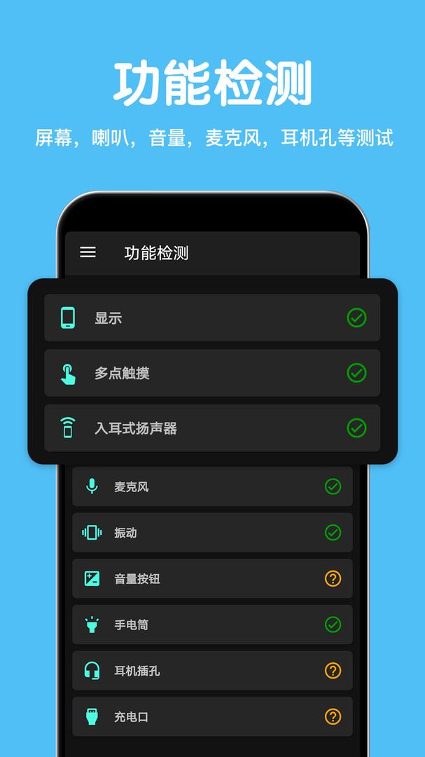 CPU设备信息应用截图