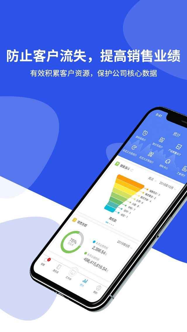 客户无忧应用截图