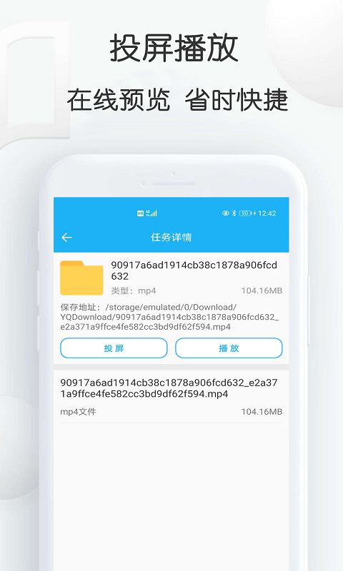 云雀网页视频下载器应用截图