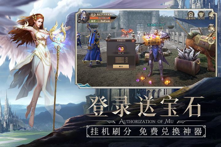 神迹大陆精灵盛典应用截图