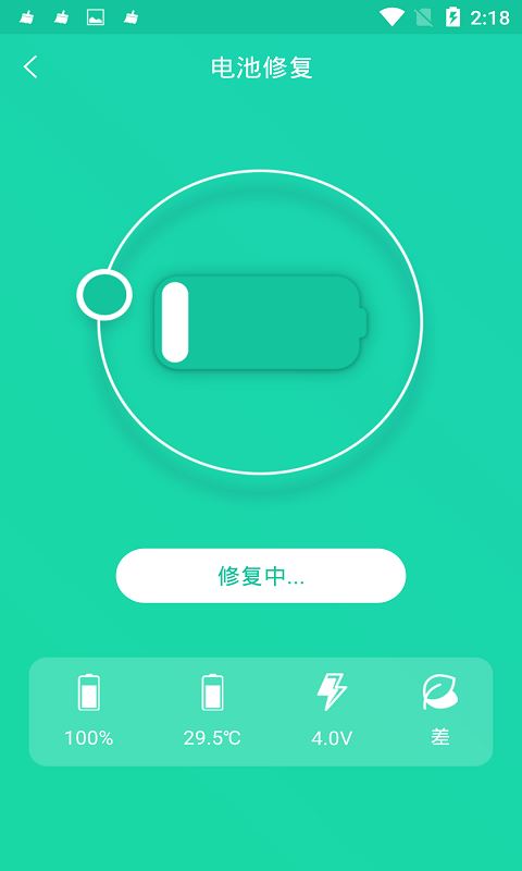手机一键降温神器应用截图