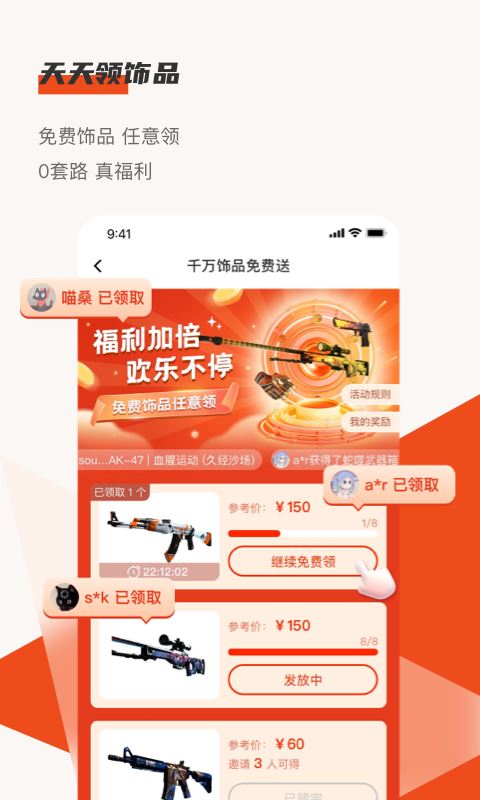 c5 game应用截图