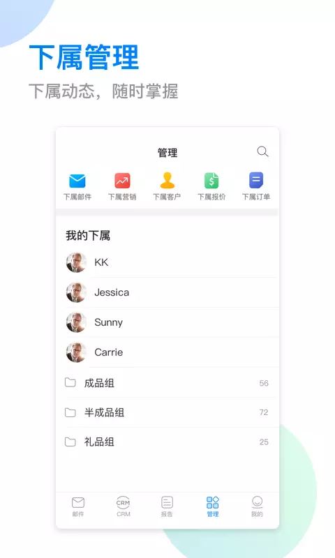 okki crm应用截图