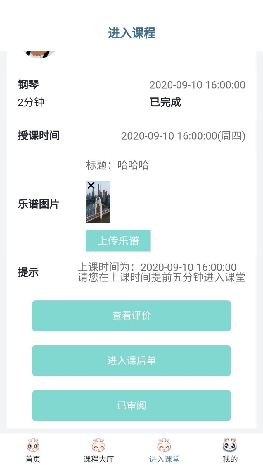 余韵陪练应用截图