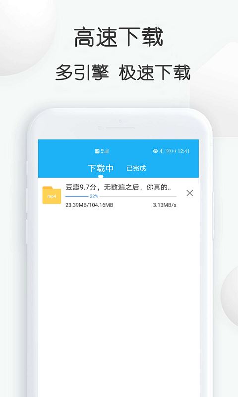 云雀网页视频下载器应用截图