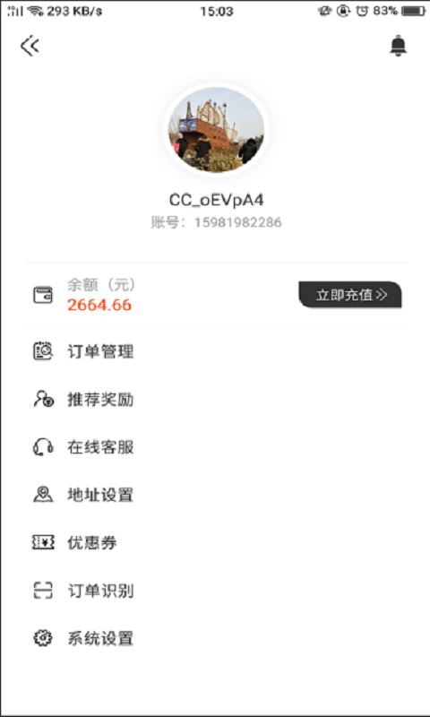 曹操跑腿应用截图