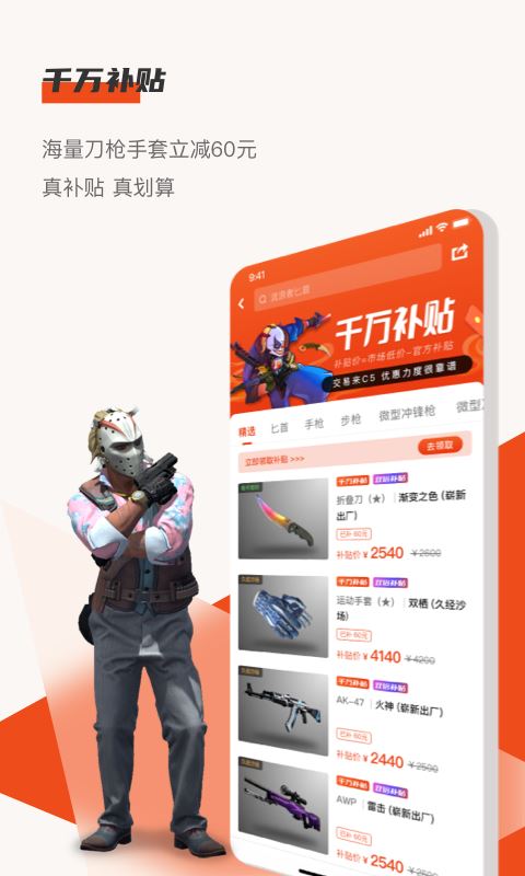 c5 game应用截图