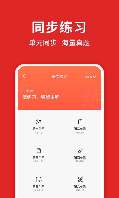 题拍拍免费答题app应用截图