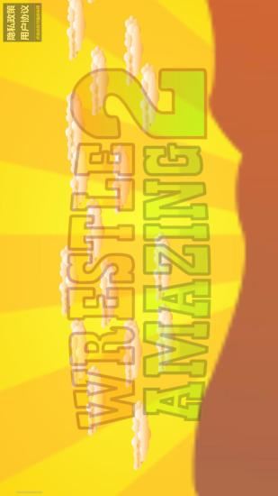 wrestle jump应用截图