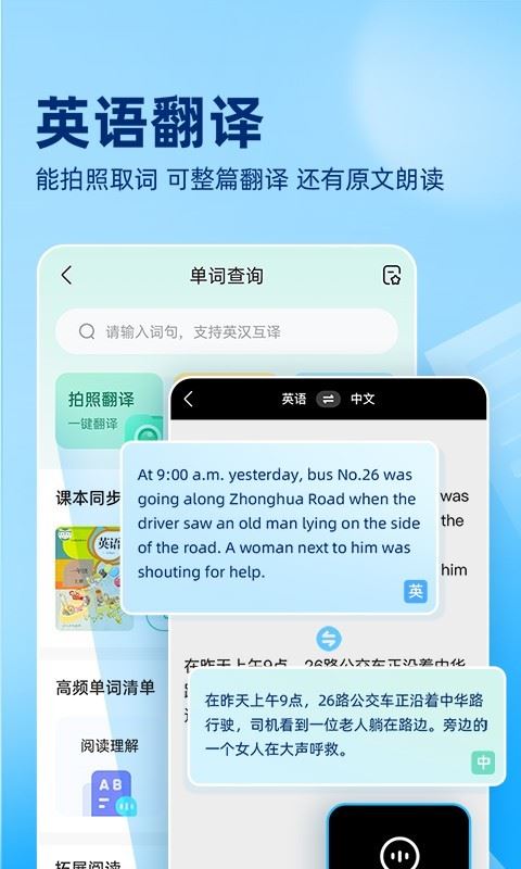作业帮直播课应用截图