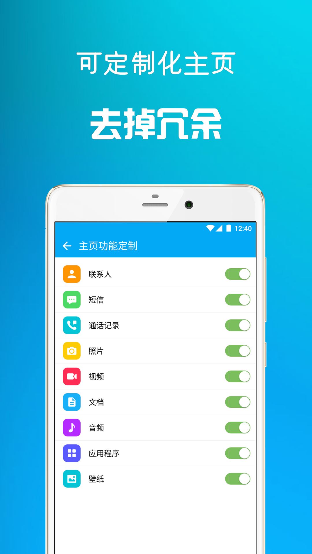 通讯备份应用截图