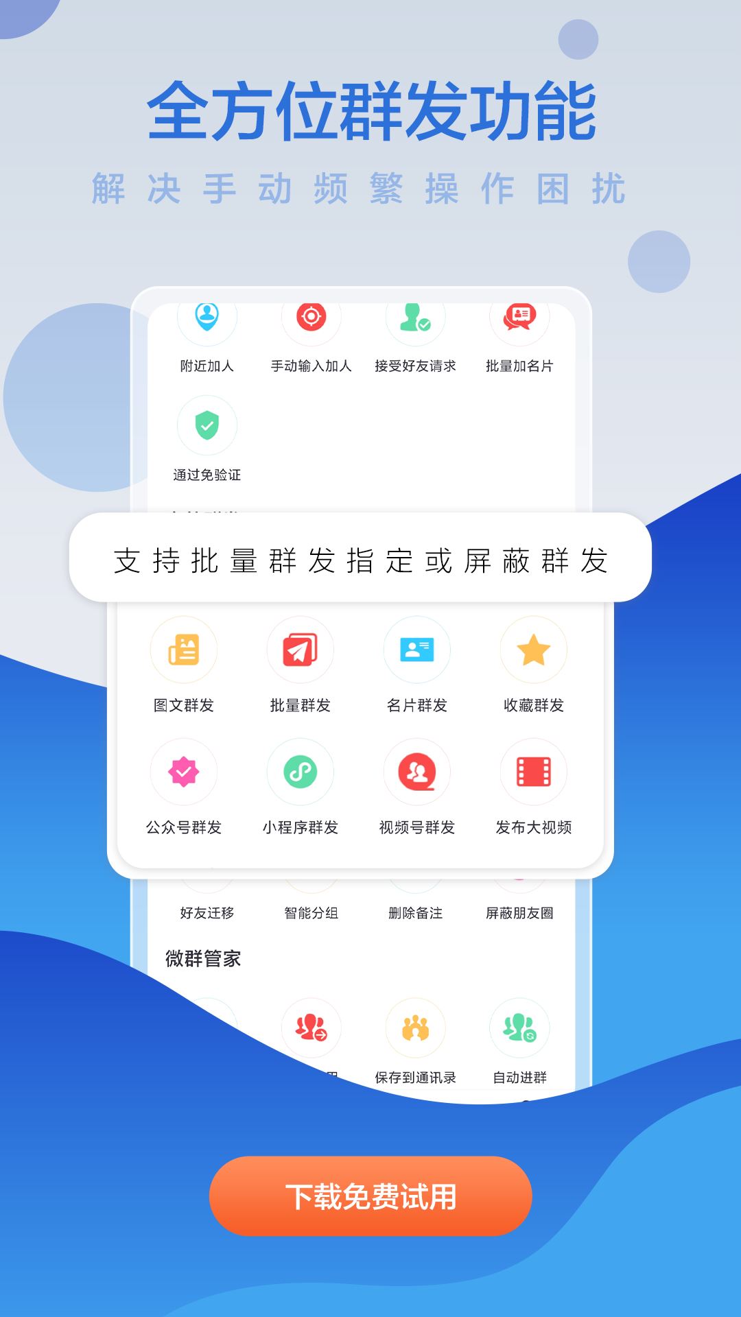 微商贝贝应用截图