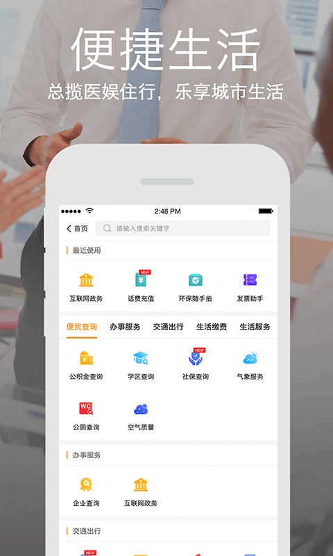 云上张家口中考查询应用截图