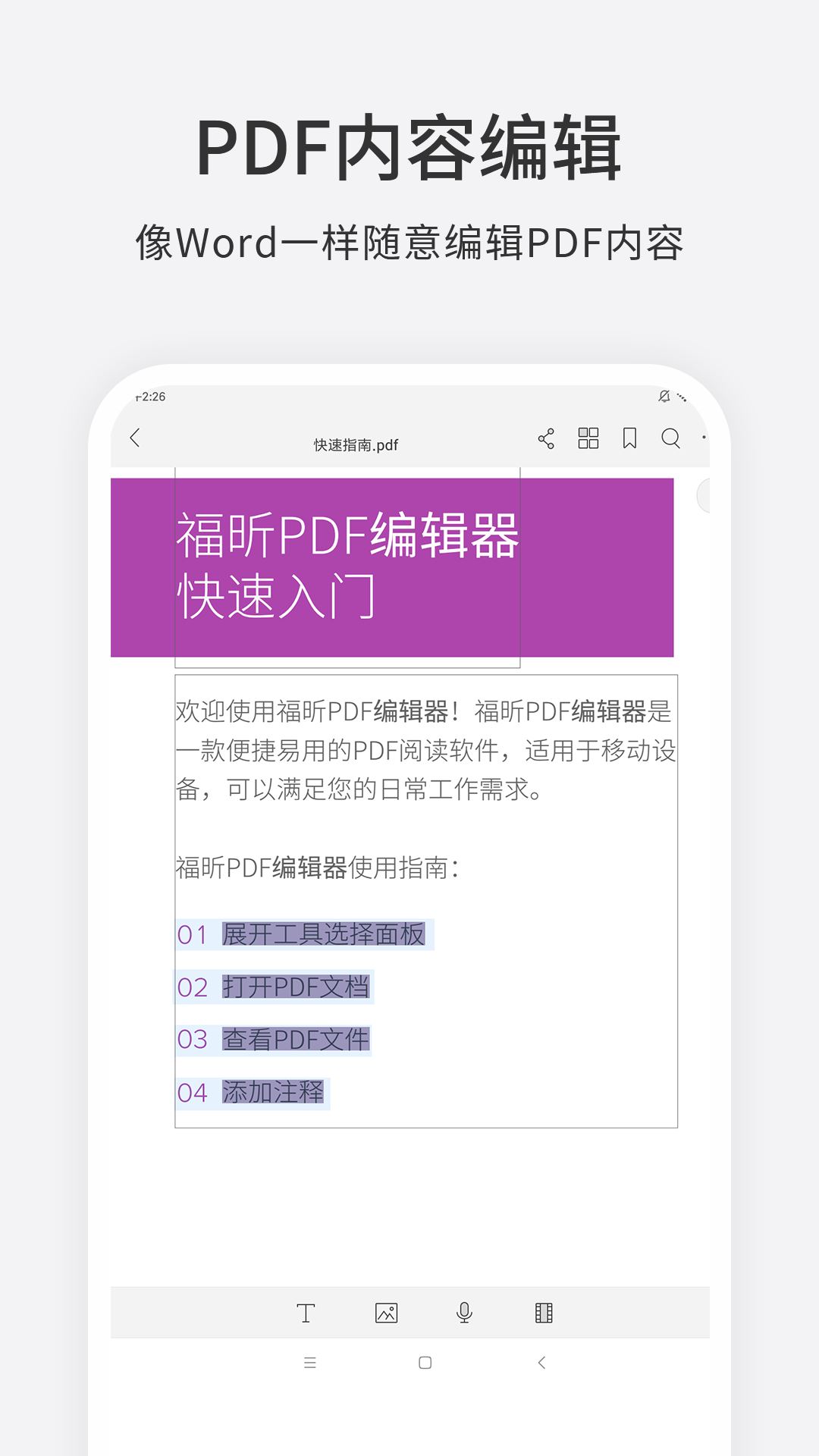 PDF༭Ӧýͼ