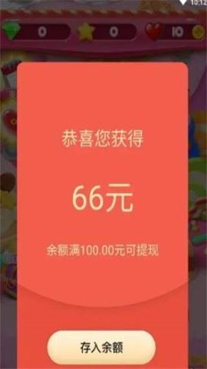 王者点点消下载红包版应用截图