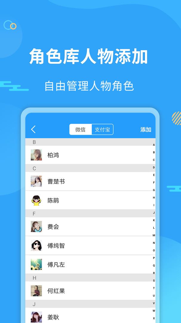 微商做图片的软件免费下载应用截图