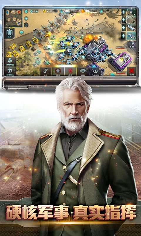 全球行动应用截图