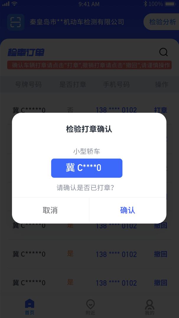 港城快车道商家版应用截图