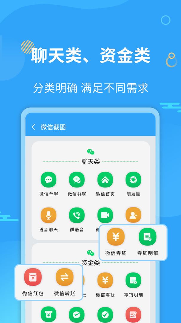 微商做图片的软件免费下载应用截图