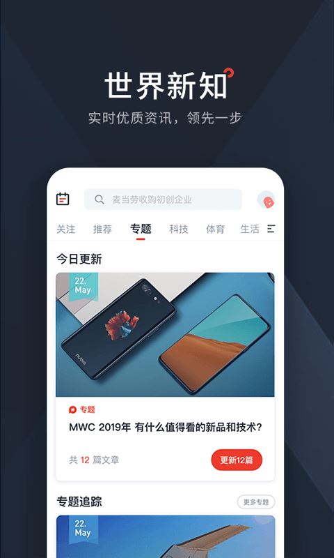 西梅应用截图