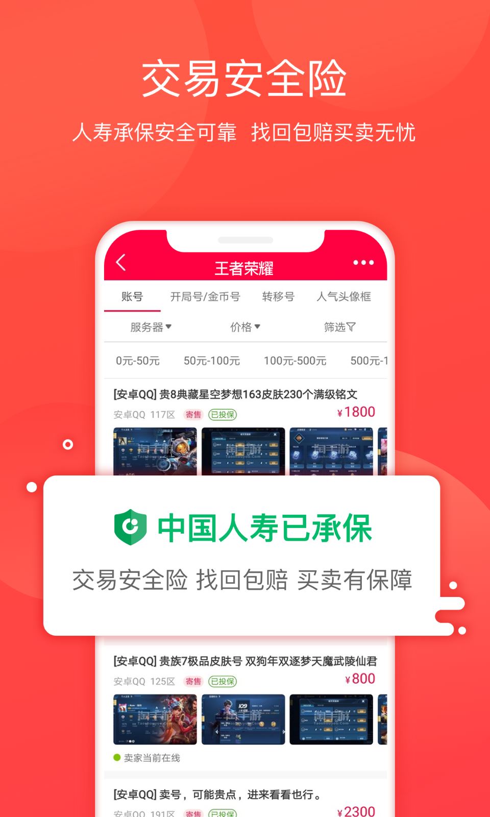 淘手游平台应用截图