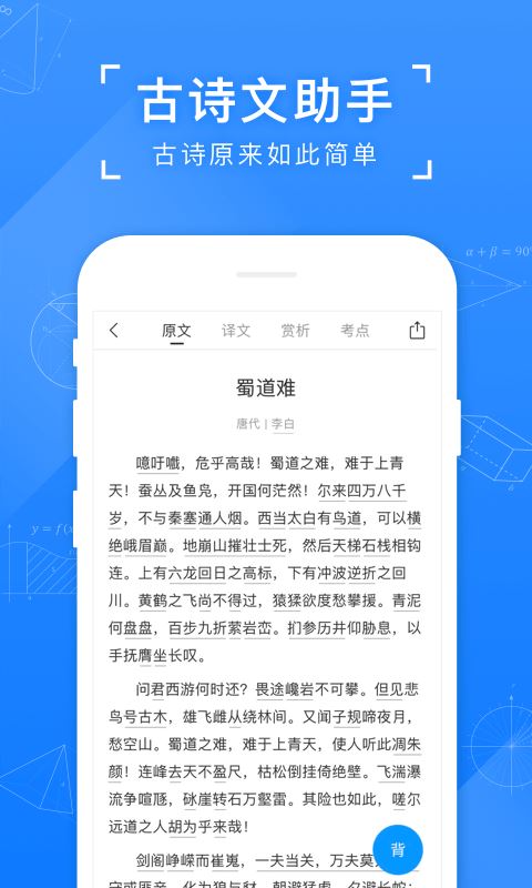 小猿辅导搜题应用截图