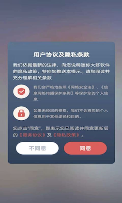迷你大虾领皮肤应用截图