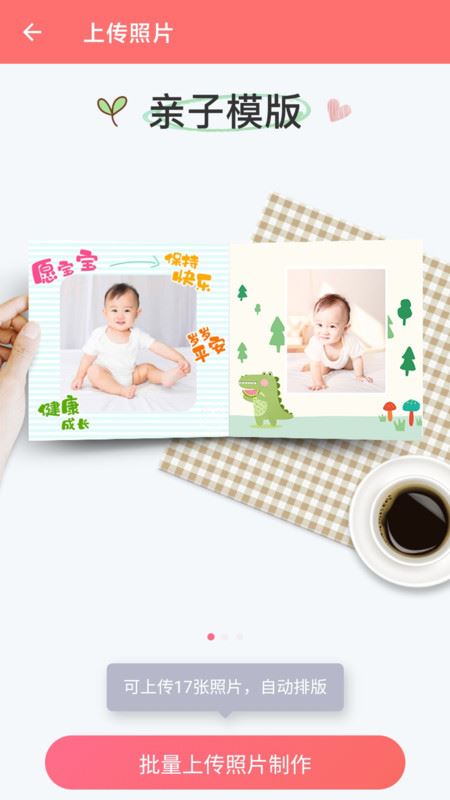 印鸽定制应用截图