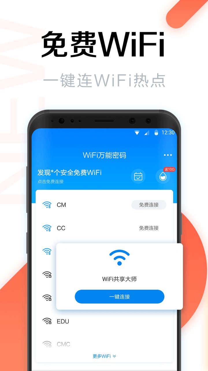 wifiԿײ鿴Ӧýͼ