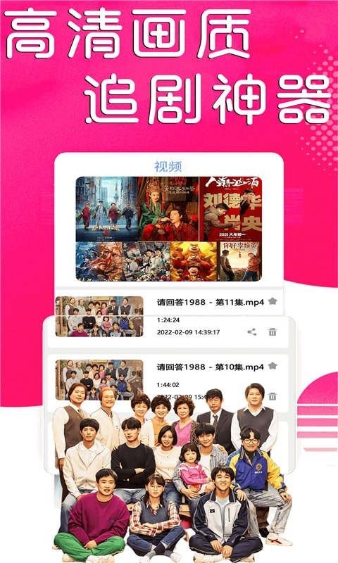 万能看片播放器应用截图